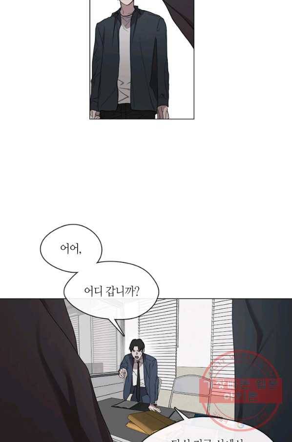 야만의 세계 53화 3
