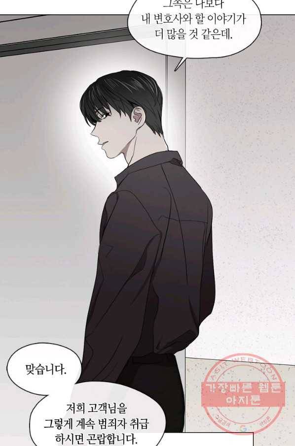 야만의 세계 53화 5