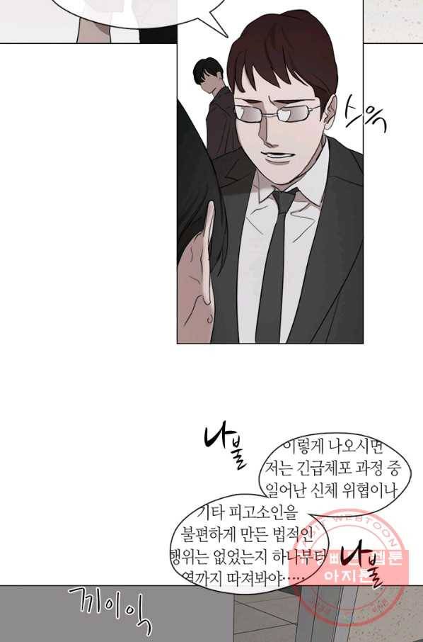 야만의 세계 53화 6