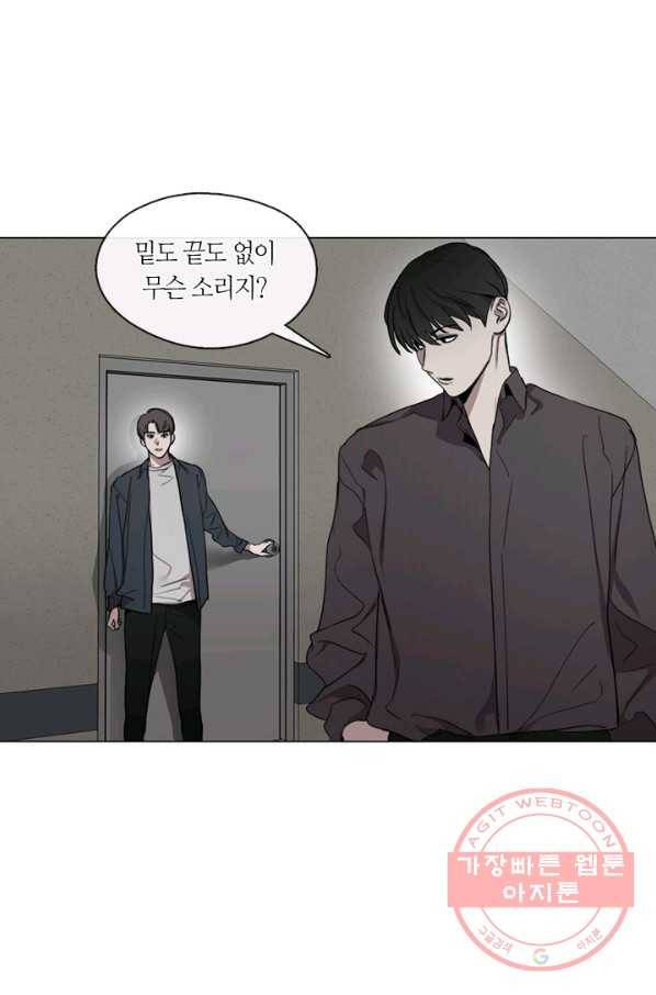 야만의 세계 53화 9
