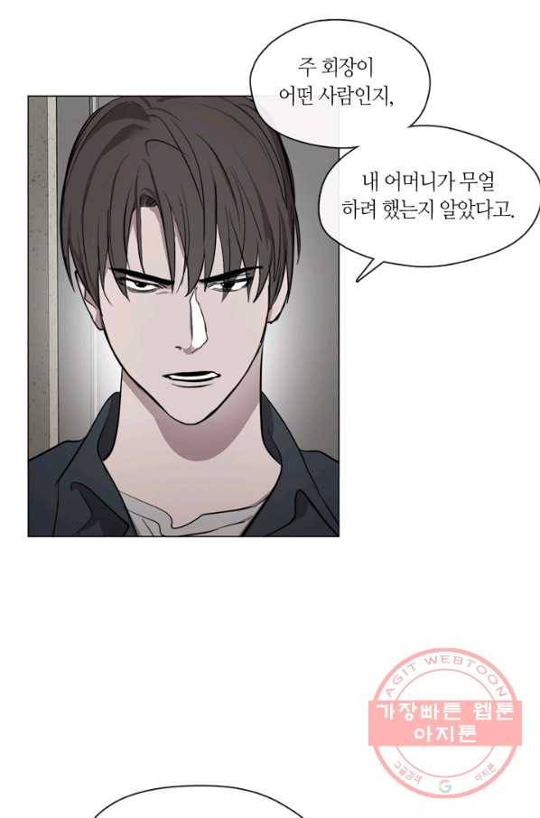 야만의 세계 53화 10