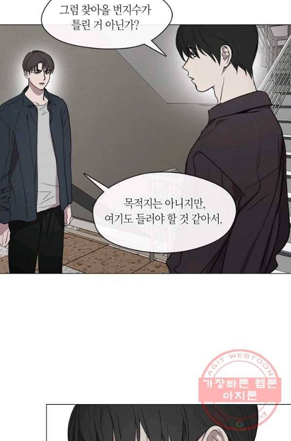 야만의 세계 53화 11