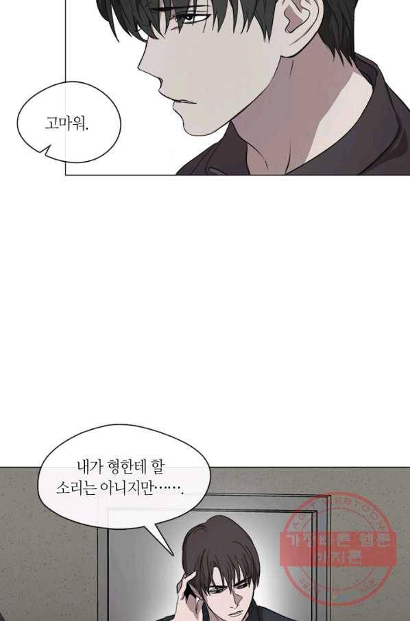 야만의 세계 53화 12