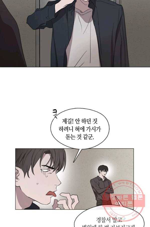 야만의 세계 53화 13