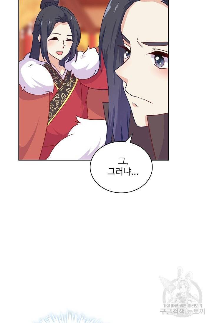 전하는 나만 미워해 141화 6