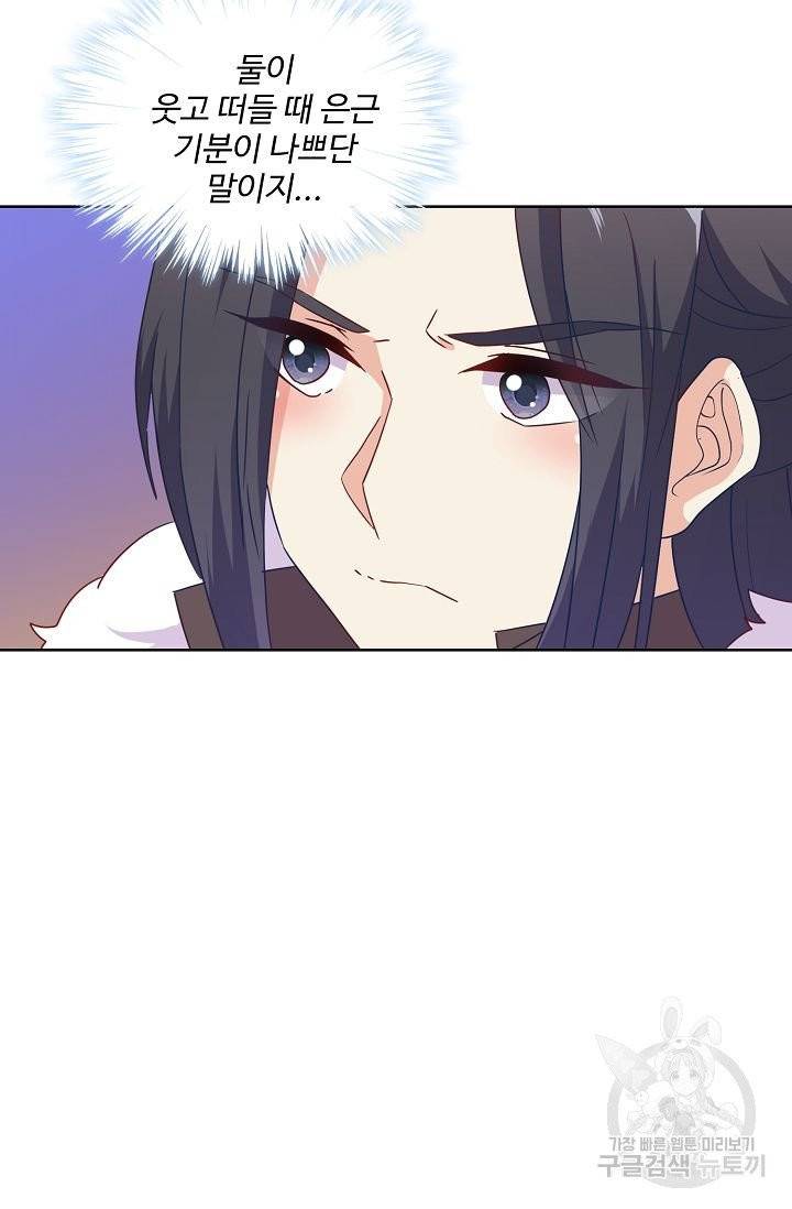 전하는 나만 미워해 141화 7