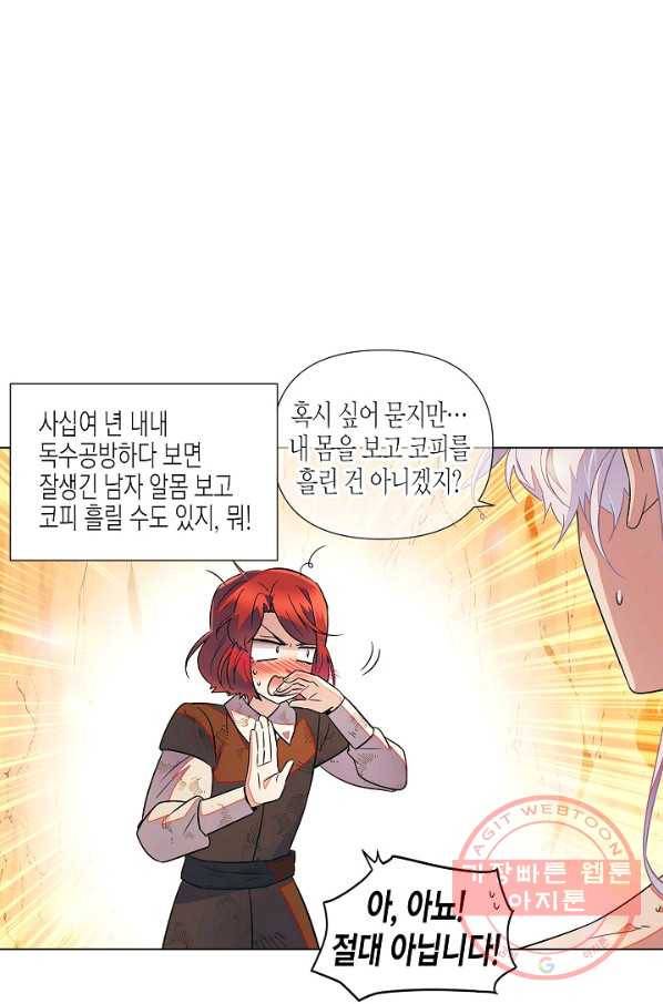 악역에게 정체를 들켜버렸다 56화 4