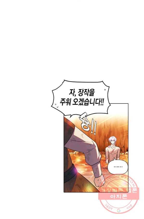 악역에게 정체를 들켜버렸다 56화 5