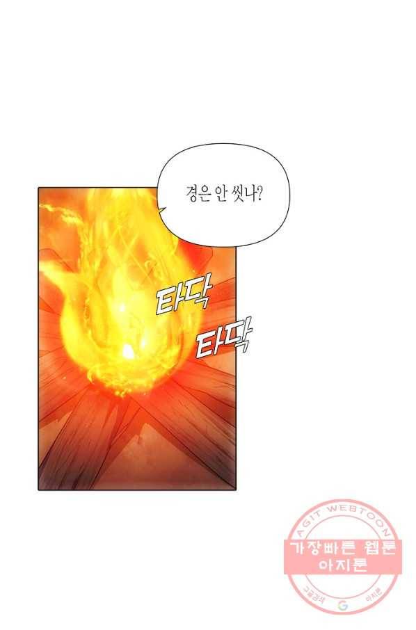 악역에게 정체를 들켜버렸다 56화 7