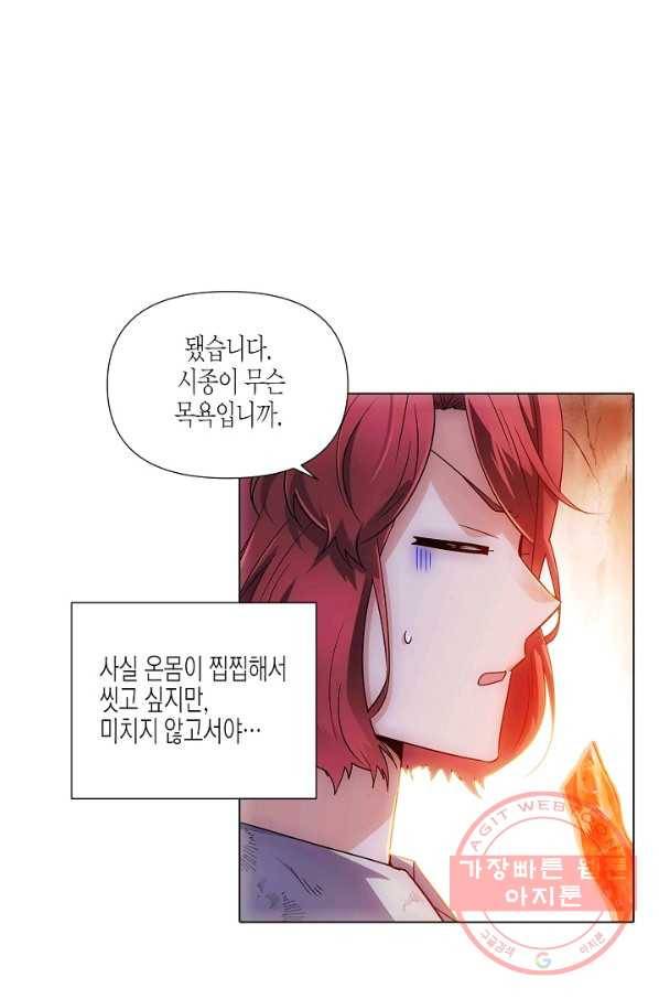 악역에게 정체를 들켜버렸다 56화 8