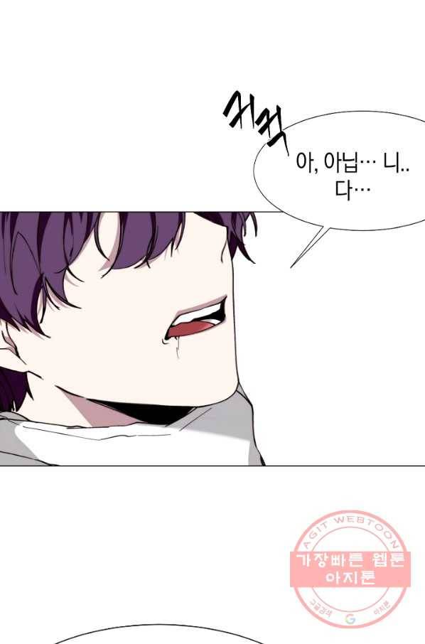 그 악녀에게는 폭군이 필요하다 11화 5