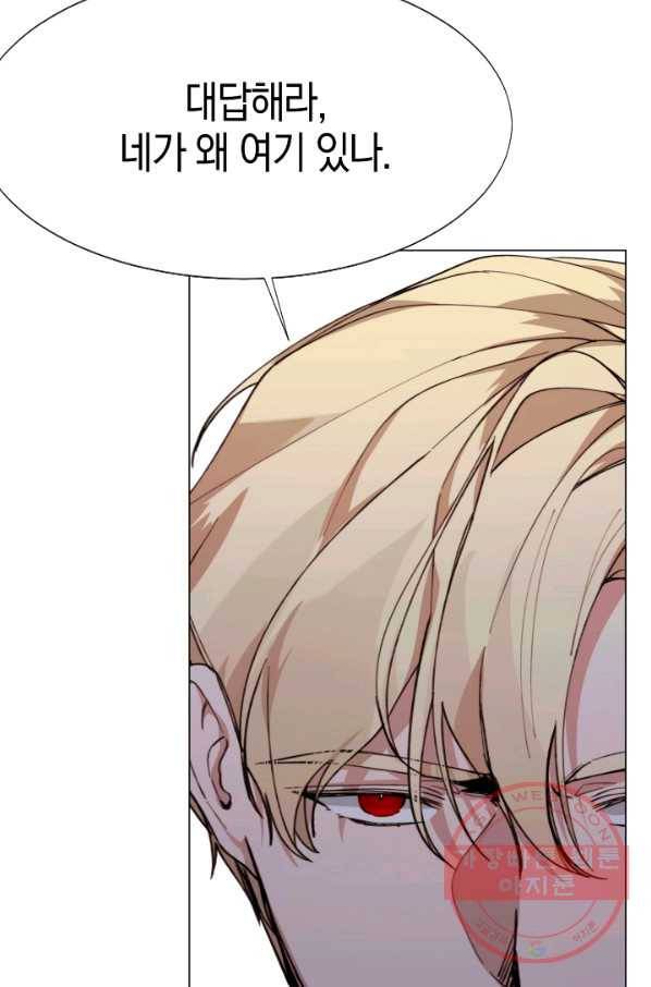 그 악녀에게는 폭군이 필요하다 11화 6