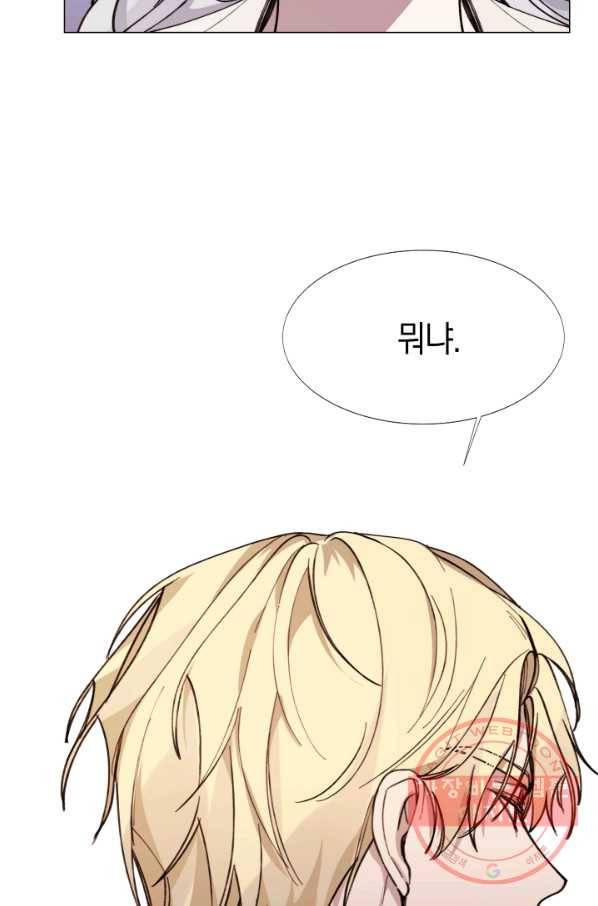 그 악녀에게는 폭군이 필요하다 11화 13