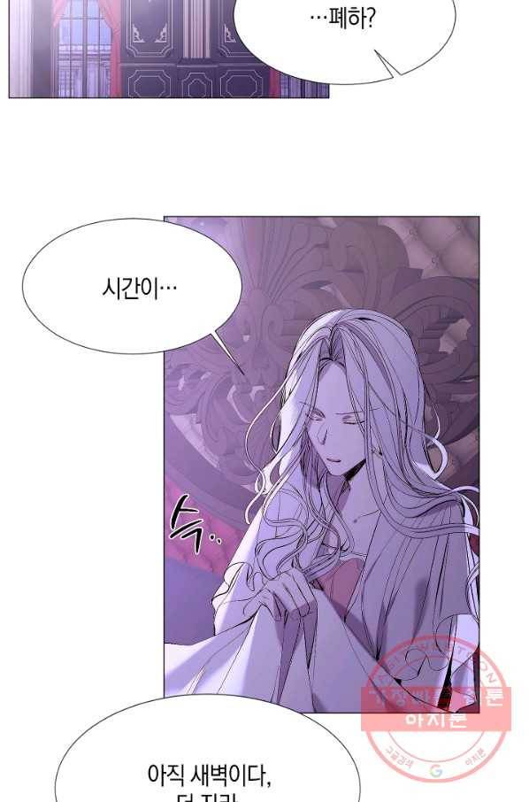 그 악녀에게는 폭군이 필요하다 17화 3