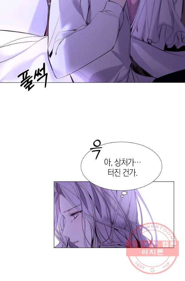 그 악녀에게는 폭군이 필요하다 17화 5