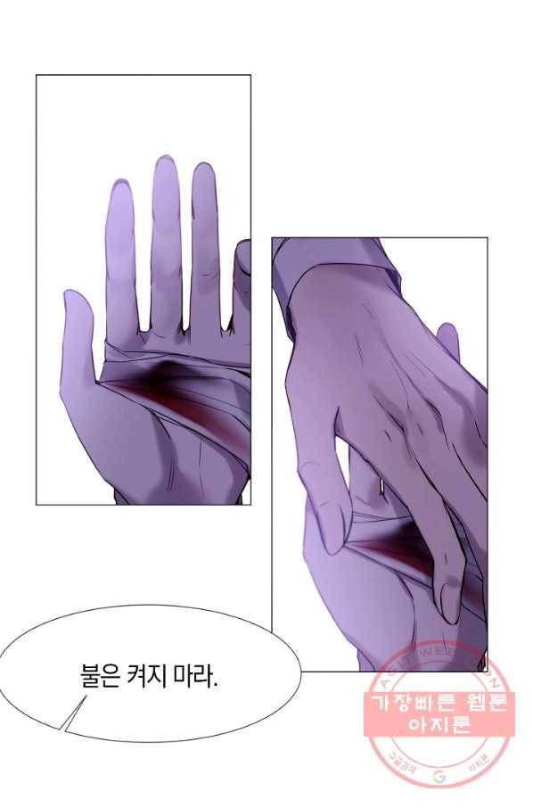 그 악녀에게는 폭군이 필요하다 17화 6