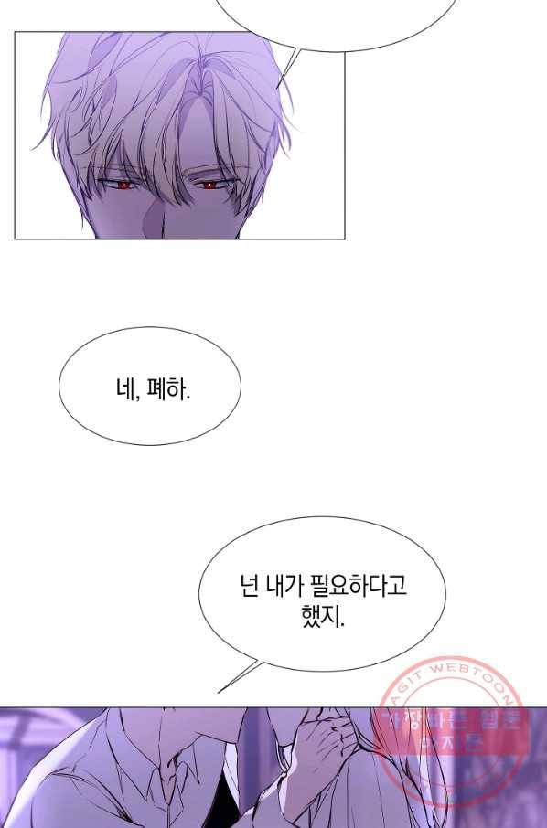 그 악녀에게는 폭군이 필요하다 17화 8