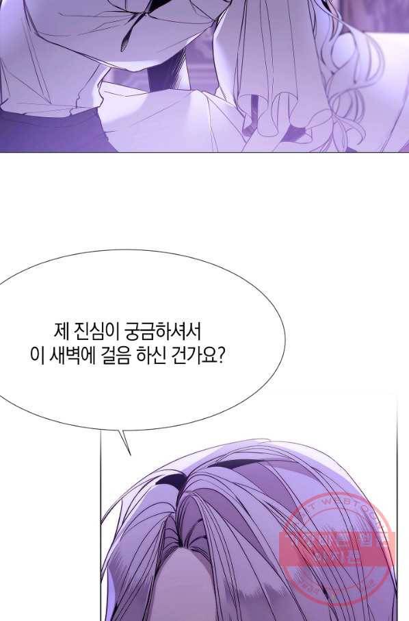 그 악녀에게는 폭군이 필요하다 17화 9