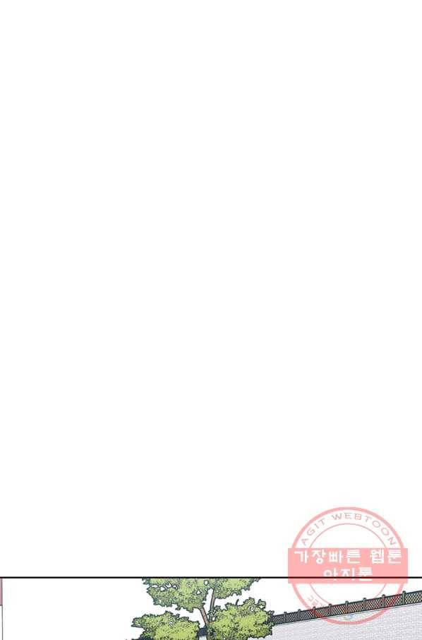 1년차 만렙 매니저 4화 1