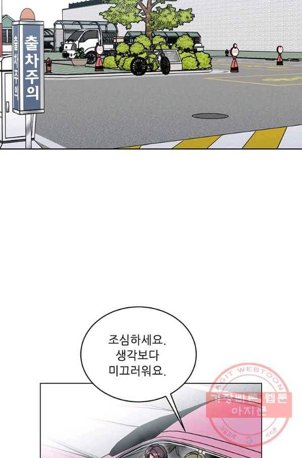 1년차 만렙 매니저 4화 2