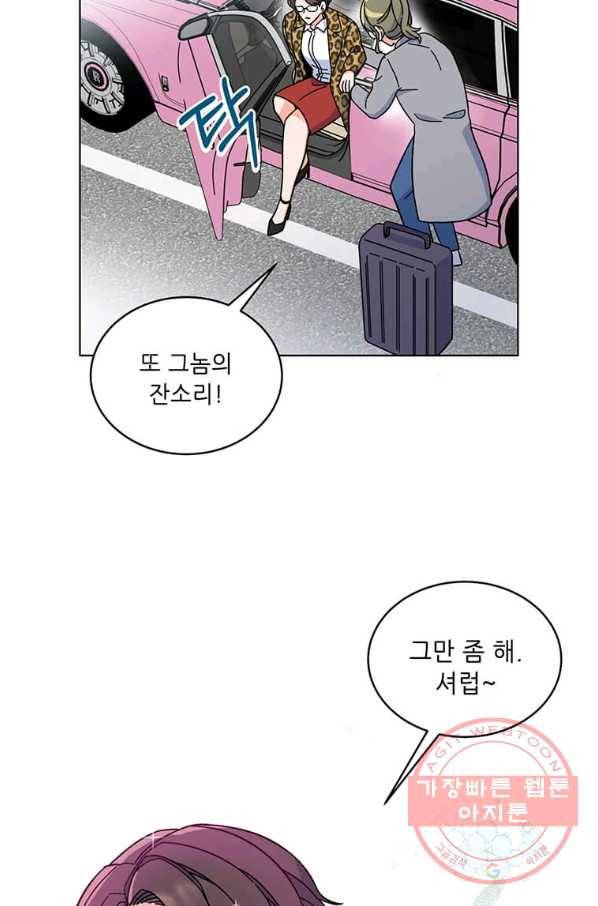 1년차 만렙 매니저 4화 3