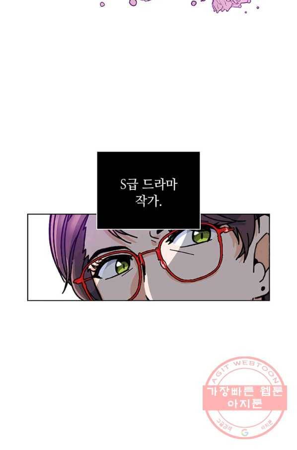 1년차 만렙 매니저 4화 5