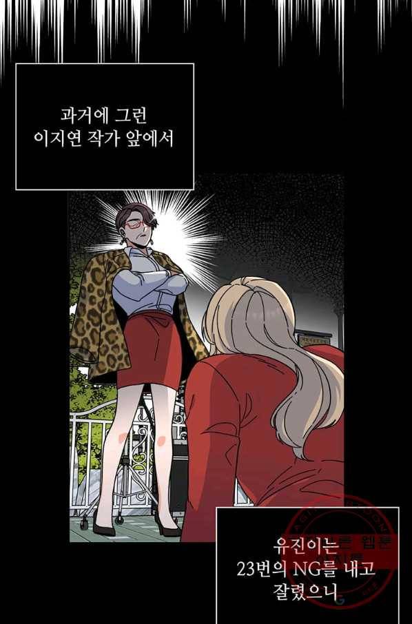 1년차 만렙 매니저 4화 9