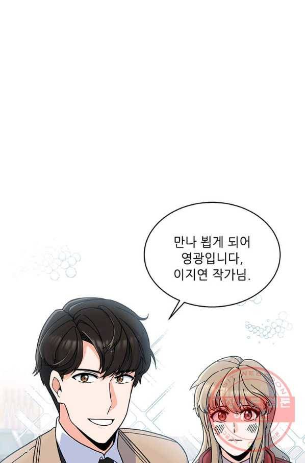 1년차 만렙 매니저 4화 17