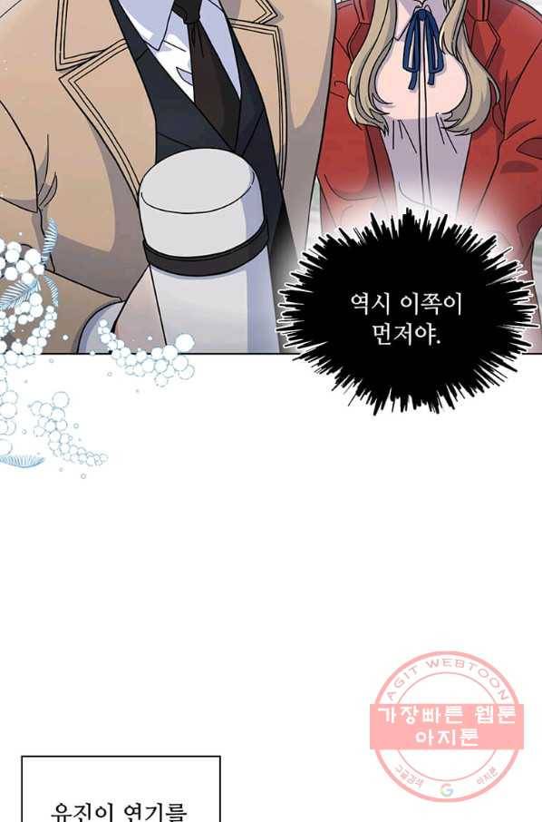1년차 만렙 매니저 4화 18