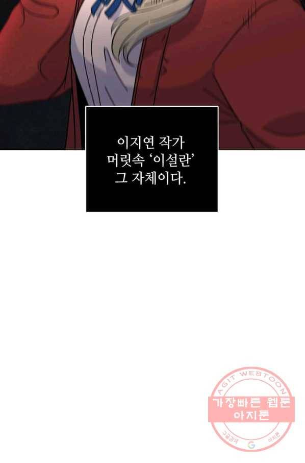 1년차 만렙 매니저 4화 30