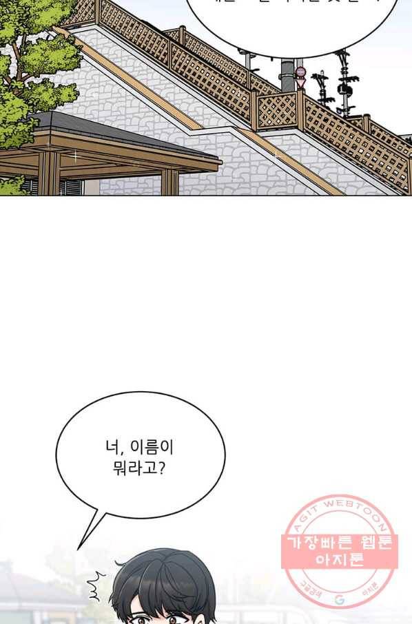 1년차 만렙 매니저 4화 32