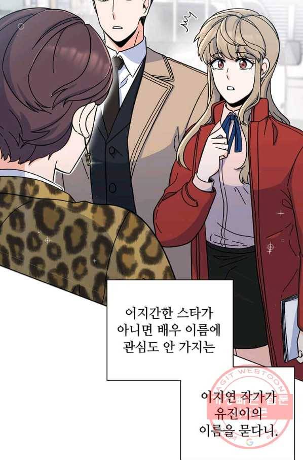 1년차 만렙 매니저 4화 33