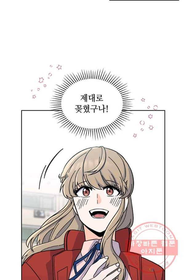 1년차 만렙 매니저 4화 34