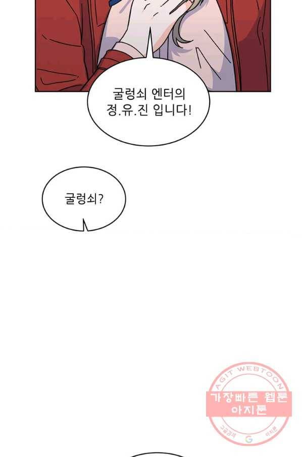 1년차 만렙 매니저 4화 35