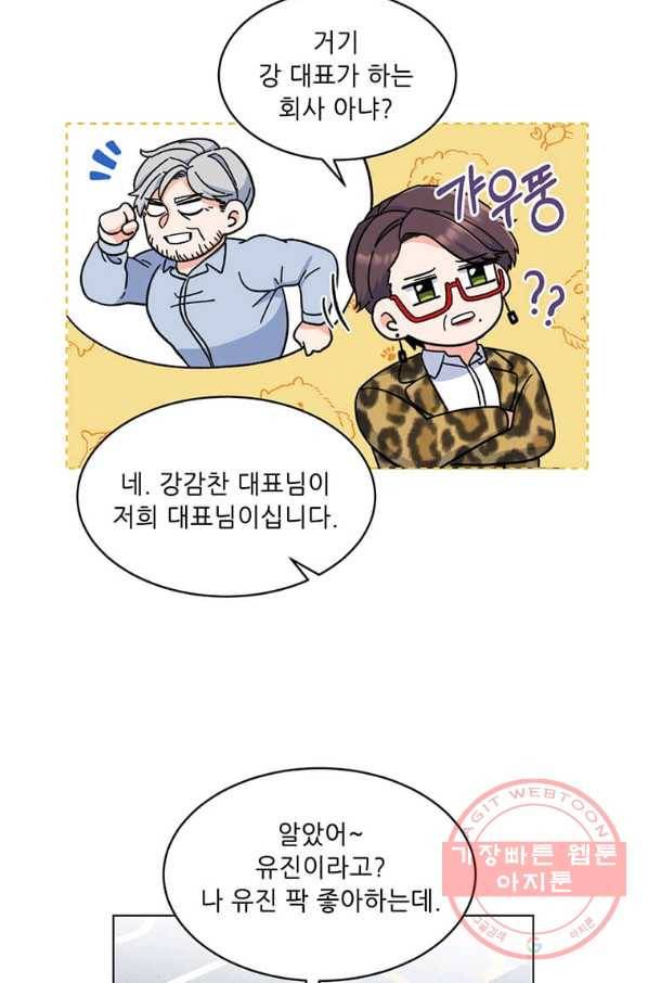 1년차 만렙 매니저 4화 36