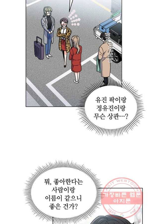 1년차 만렙 매니저 4화 37