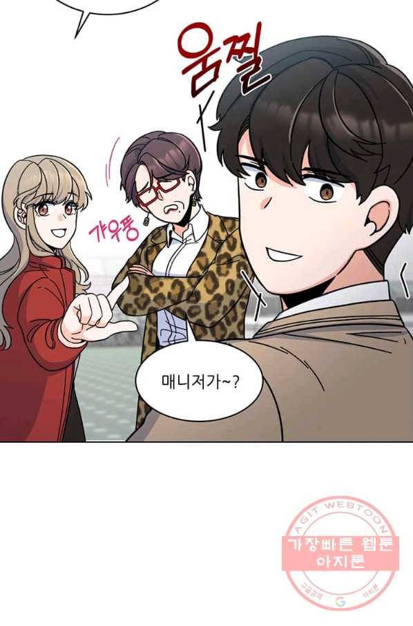 1년차 만렙 매니저 4화 39