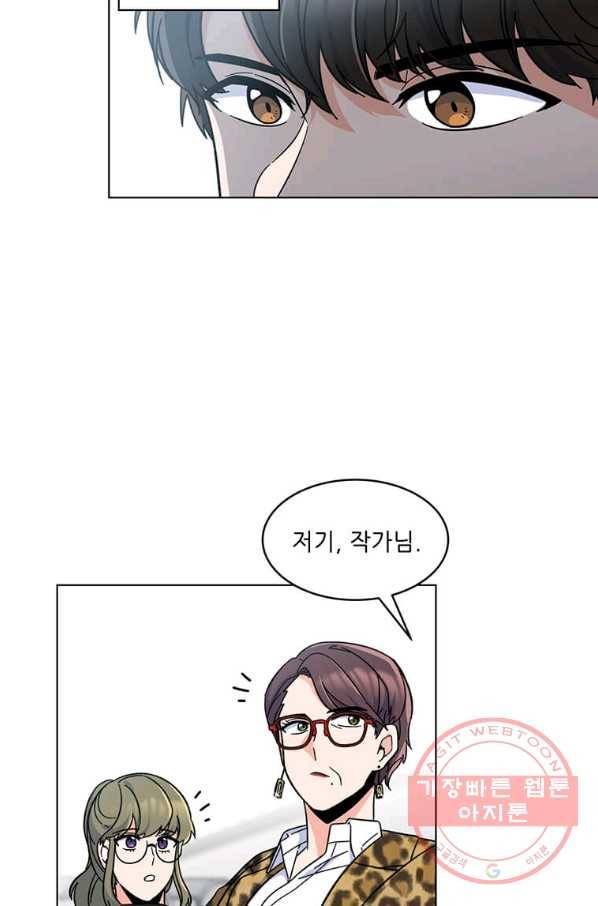 1년차 만렙 매니저 4화 44