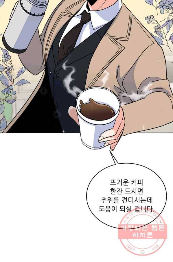 1년차 만렙 매니저 4화 46
