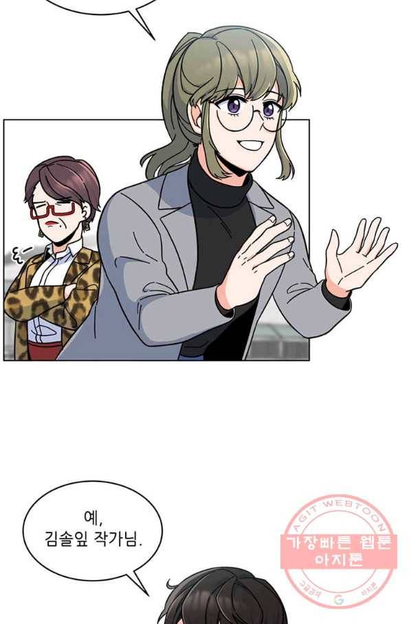 1년차 만렙 매니저 4화 49