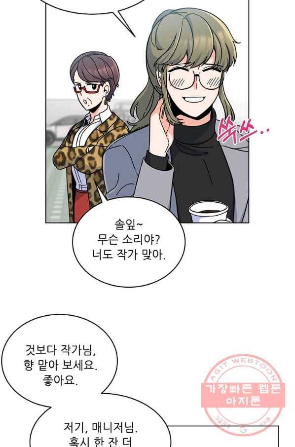 1년차 만렙 매니저 4화 51