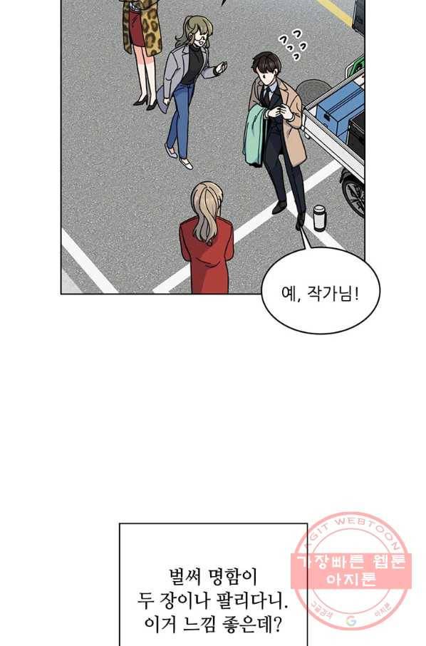 1년차 만렙 매니저 4화 56
