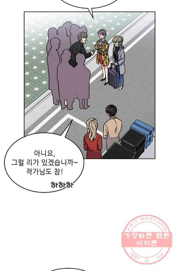 1년차 만렙 매니저 4화 59