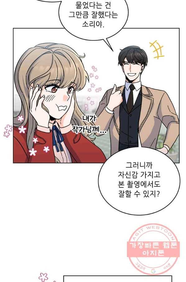 1년차 만렙 매니저 4화 63