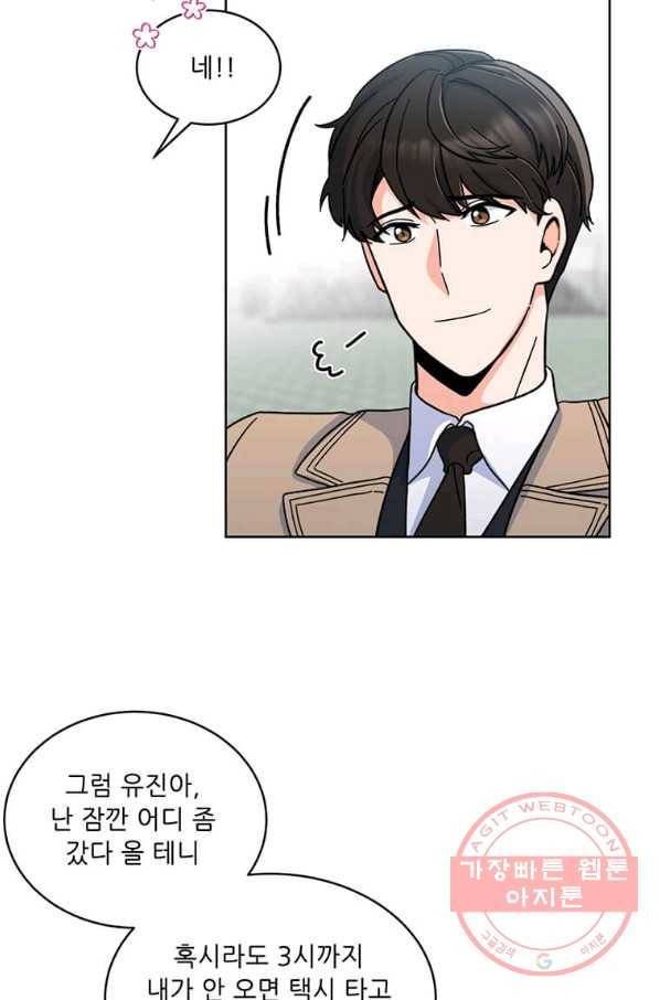 1년차 만렙 매니저 4화 64