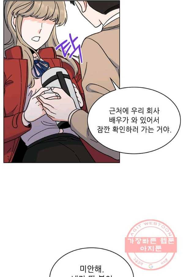 1년차 만렙 매니저 4화 66