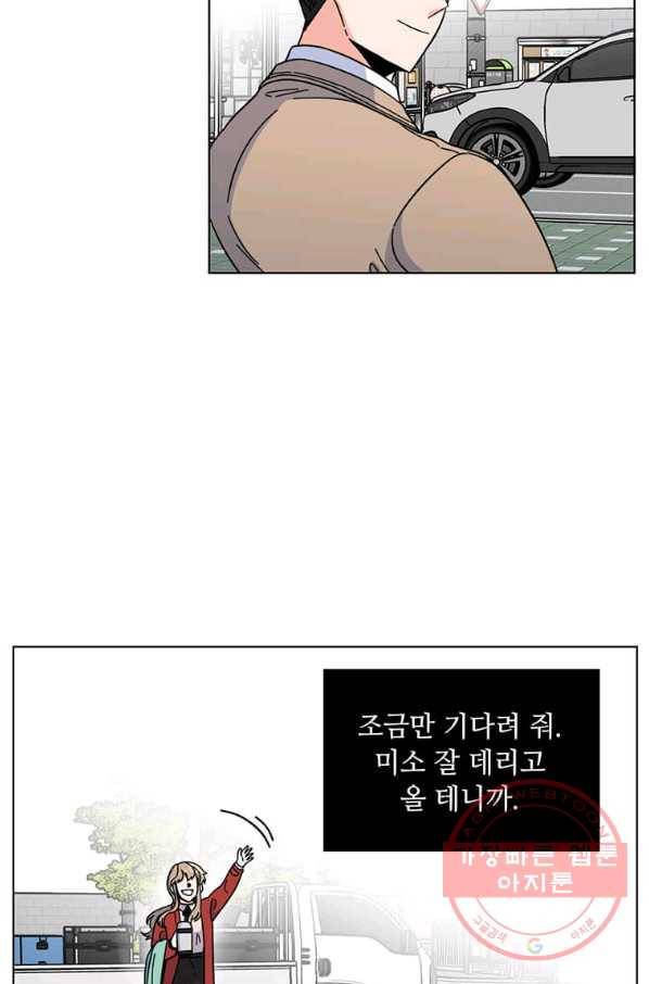 1년차 만렙 매니저 4화 72