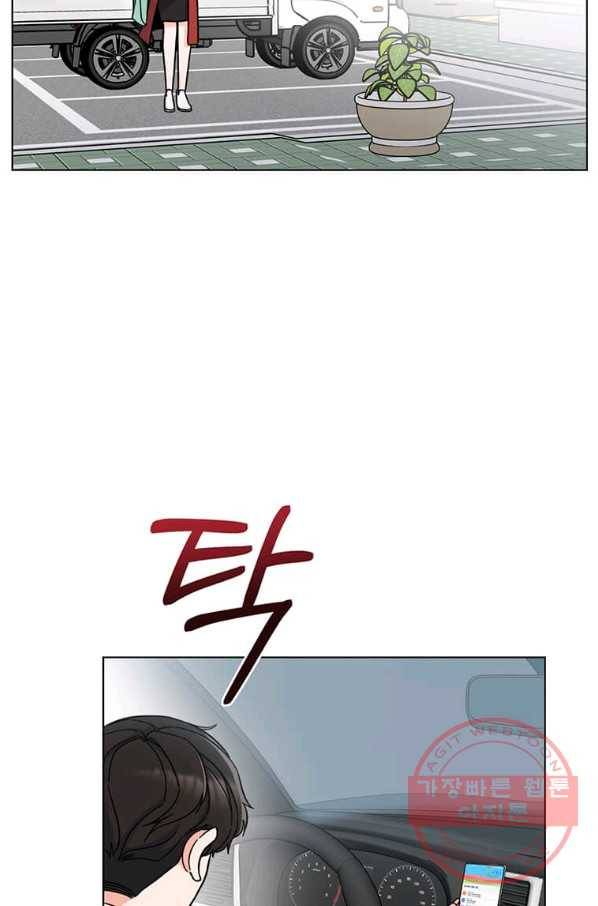1년차 만렙 매니저 4화 73