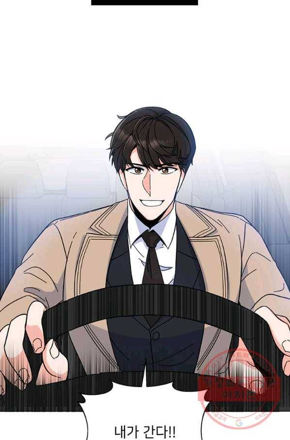 1년차 만렙 매니저 4화 76