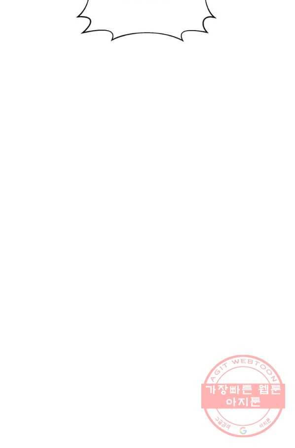 1년차 만렙 매니저 4화 77